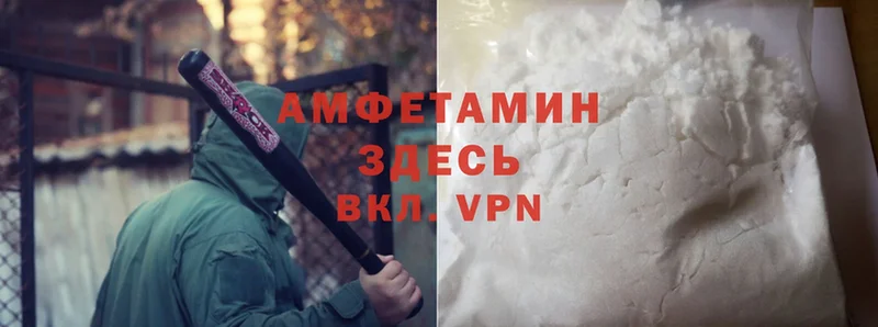 Amphetamine VHQ  Реутов 