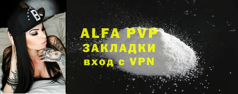 APVP крисы CK Реутов