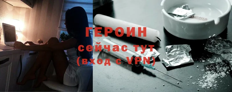 гидра ТОР  Реутов  ГЕРОИН Heroin 