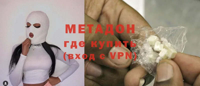 МЕТАДОН methadone  наркотики  Реутов 